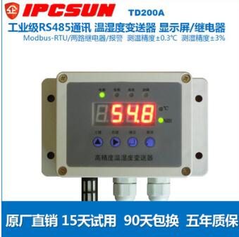 温湿度变送器 RS485通讯 Modbus 两路继电器 工业级 温度传感器