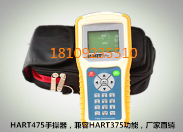 HART475手操器厂家直销，质量保证，价格优惠！