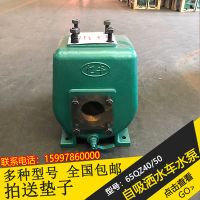 亿丰65QZ40/50自吸式离心泵价格报价