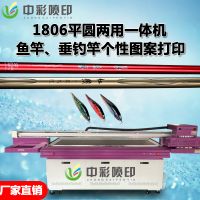 河北沧州钓鱼竿刻字个性化定制UV平板打印机厂家 万能打印机直销