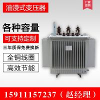 s11-500kva变压器 油浸式变压器500kva电力变压器