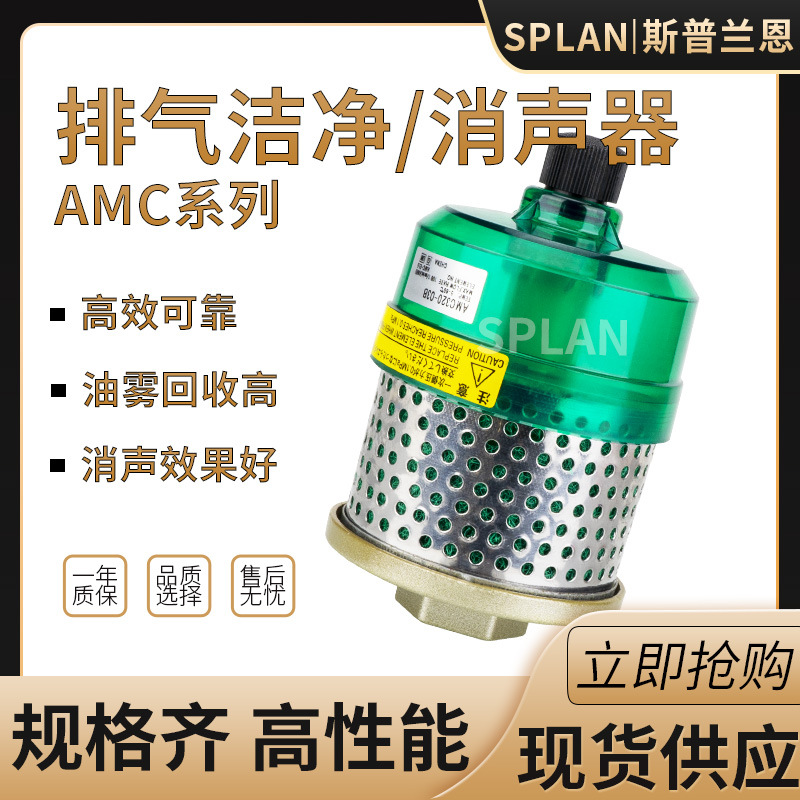 AMC220-02B 320-03B 02B 520-04B 排气洁净型洁净器消声器