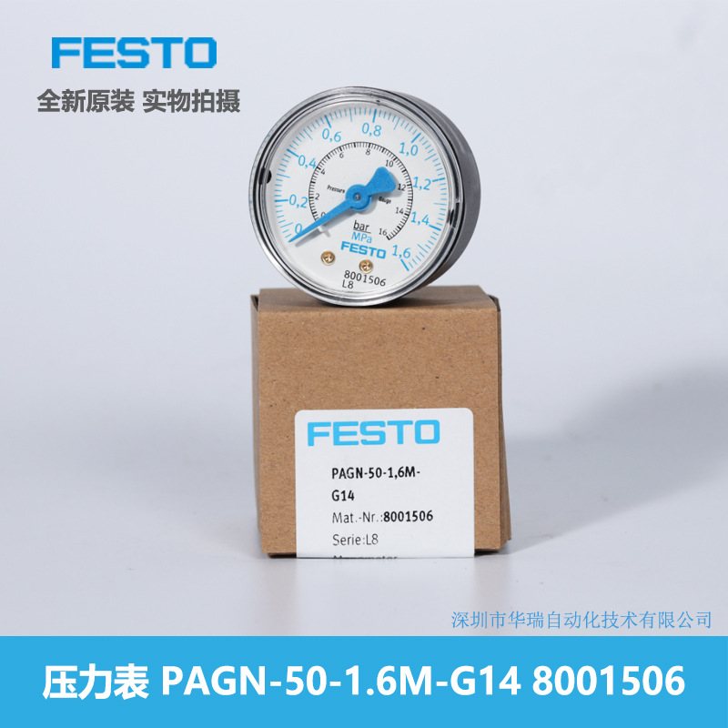 压力表 PAGN-50-1.6M-G14 8001506 费斯托全新原装 FESTO 现货