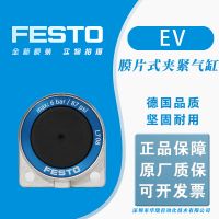 优惠EV-16-4 膜片式夹紧气缸150682 FESTO费斯托全新原装正品现货