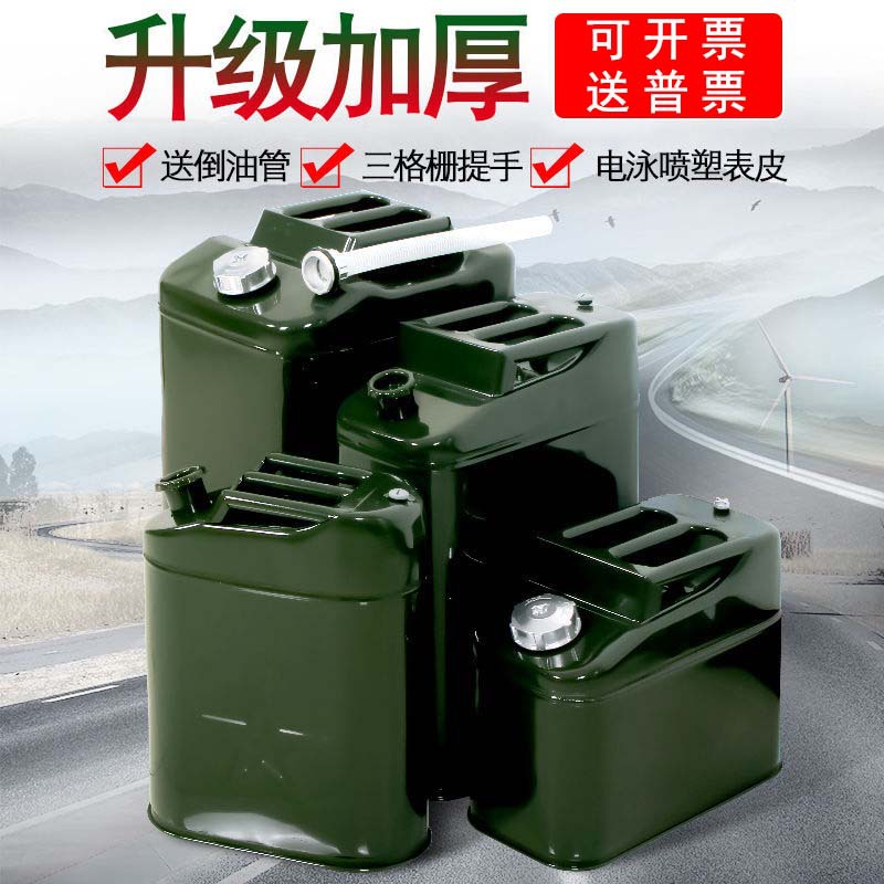 厂家批发铁桶汽油桶柴油桶10升20L便携油桶30L金属加油桶防爆油桶