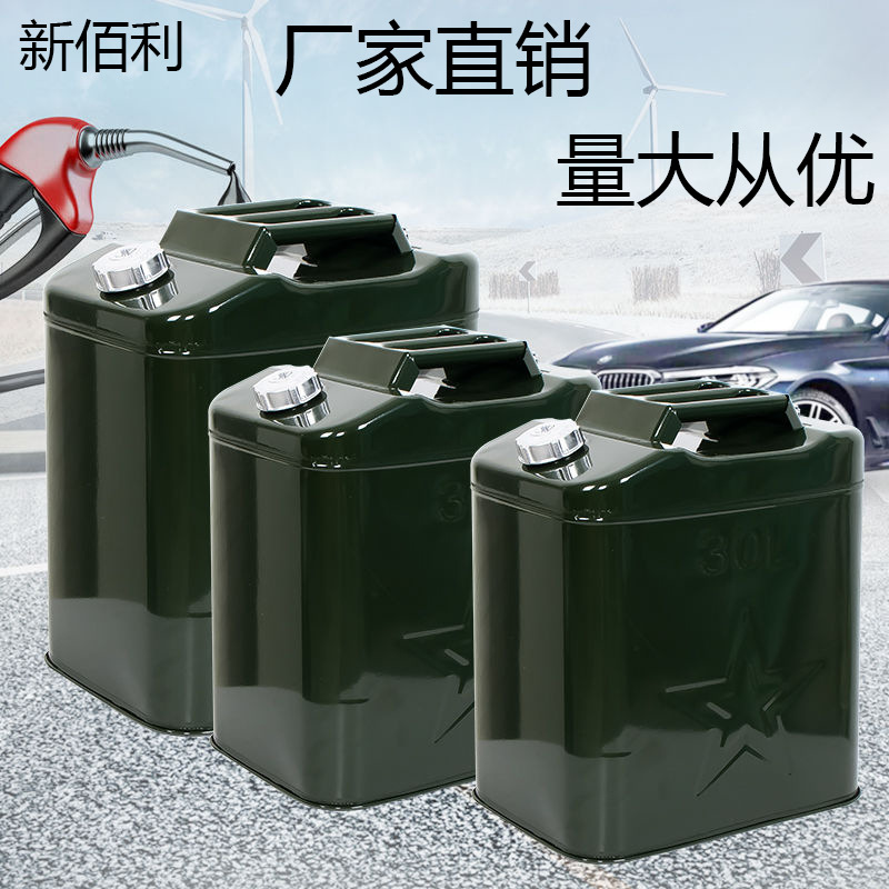 便携式备用油箱 绿色铁皮扁油桶10升20升30升50升 汽油桶备用油箱