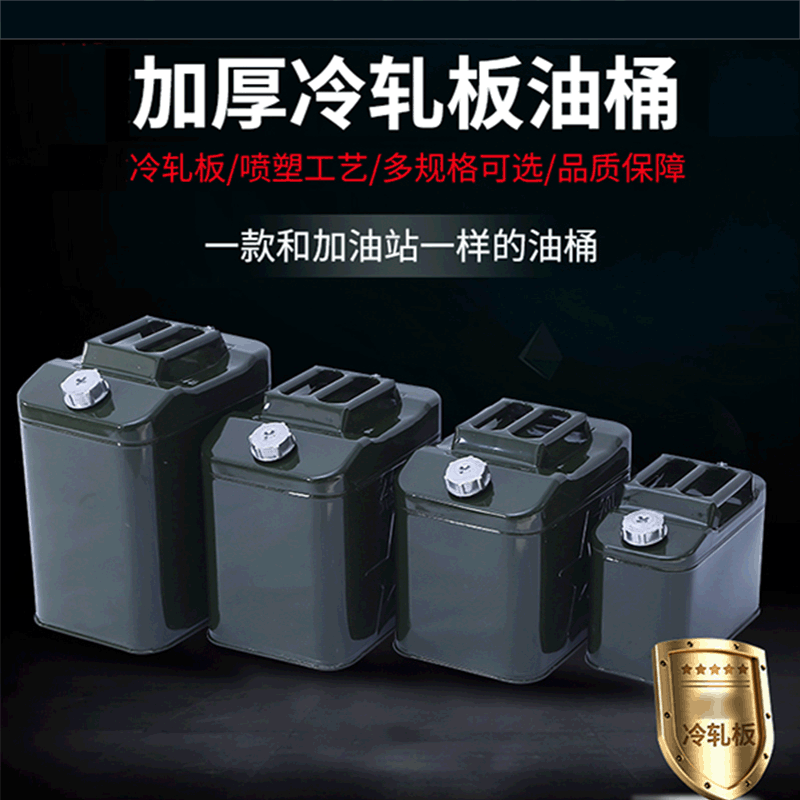 铁皮汽油桶柴油桶10升20升30升方桶扁桶汽车备用油箱加厚油桶铁桶