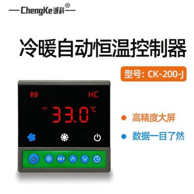 CK-200-J冷暖自动恒温控制器