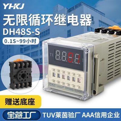 数显时间继电器DH48S-S 1Z 2Z 2ZH循环时间延时器控制器厂家直销
