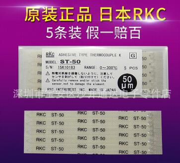 日本RKC表面热电偶ST-50 k型热电偶批发 电热偶