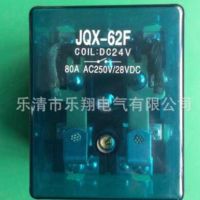 厂家直销 高性能优质JQX-62F 220v继电器 定制