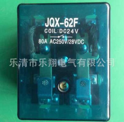 厂家批发销售 高品质大功率继电器 JQX-62F 80A 1Z 使用寿命长