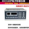 包邮仪表XK3160P称重显示器搅拌站混凝土配料仪表电子称重仪表