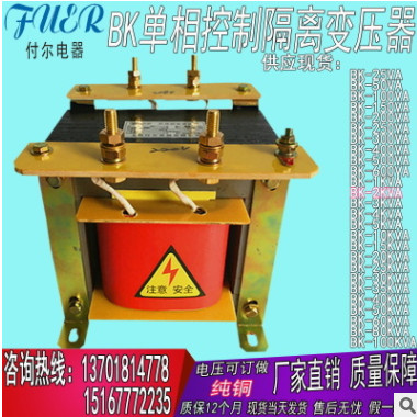 隔离变压器 单相机床控制变压器BK-2000VA380/220/110/36/2KVA