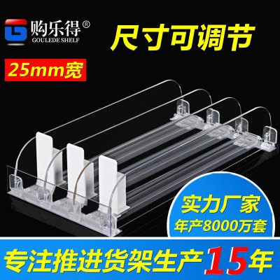 25mm宽导轨烟架推进器/香烟推进货架/卷烟助推器/20套包邮