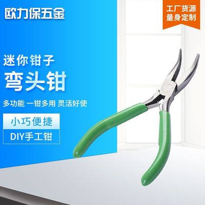 多功能弯头钳弯头扁嘴调整钳眼镜鼻托调整工具钳45#钢DIY手工钳子