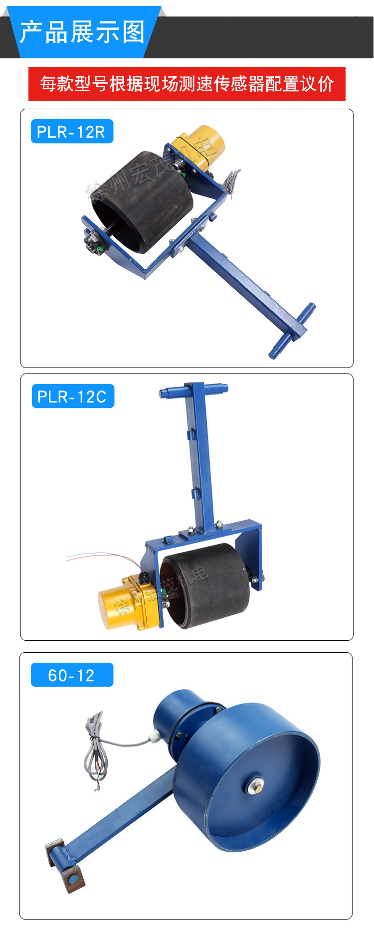 PLR-12R速度传感器详情页_05