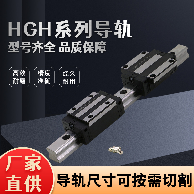 滚珠直线导轨滑块上银互换HGH15/45CA/HA线轨国产滑轨模组方型