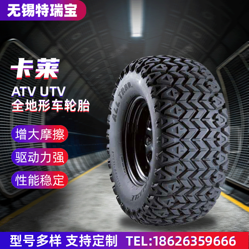 厂家批发 卡莱系列 ATV UTV全地形车轮胎 山地车轮胎