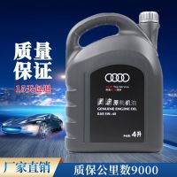 奥.迪原装机油5W-40大众Q3Q5保养专用汽车润滑油全合成机油4L批发