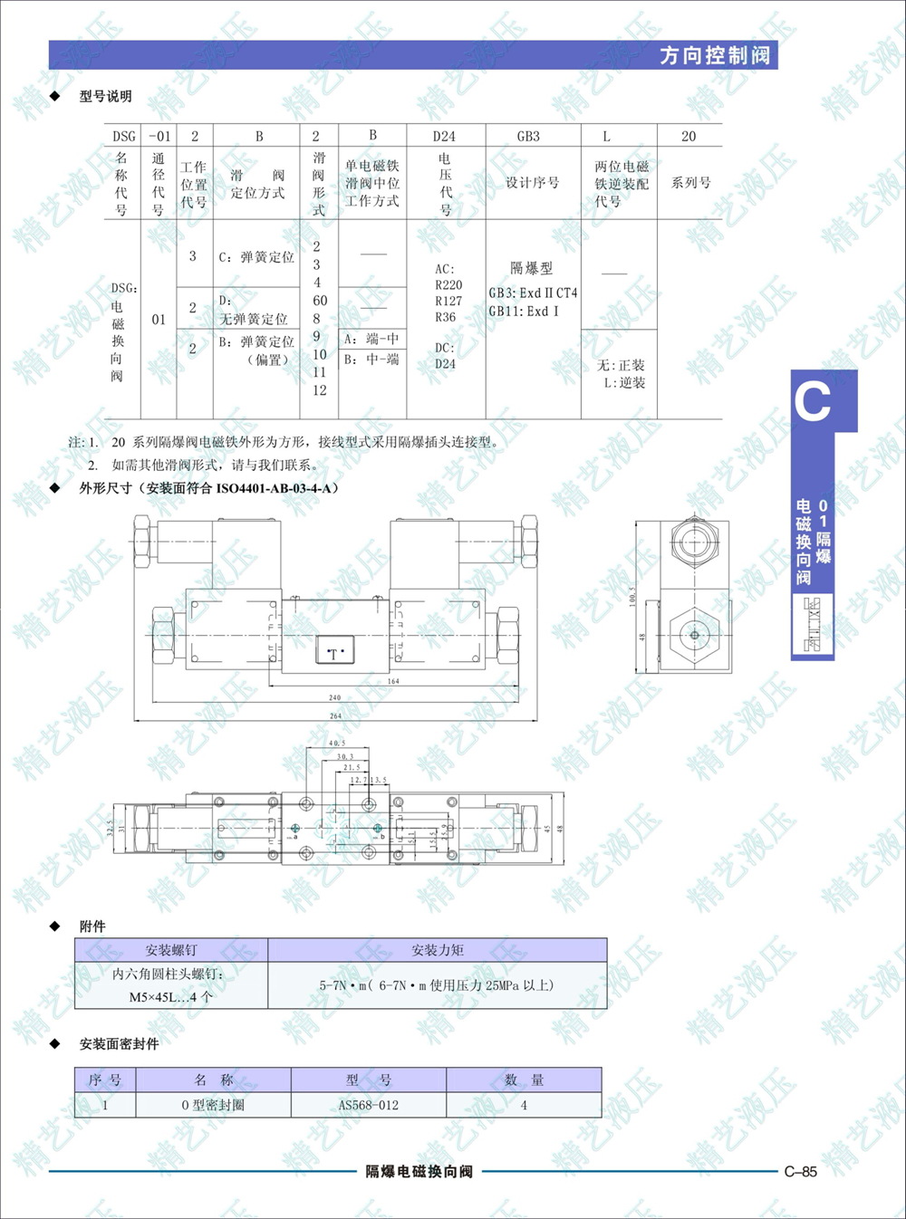 DSG-01-GB-20-2