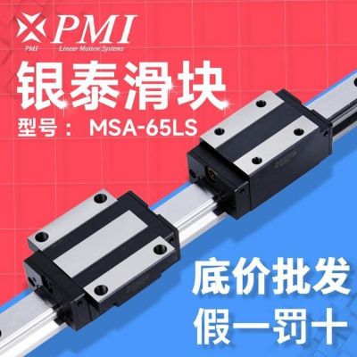 银泰 滚珠直线导轨滑块MSA65LS 精度高适用于机械加工中心现货发货