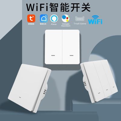 涂鸦WiFi智能开关全86型按键全屋智能零火版墙壁开关手机app定时