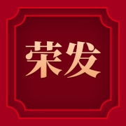 济南荣发气动液压元件有限公司